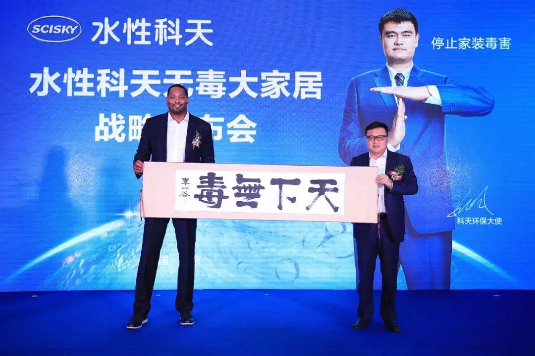 合作共赢:水性科天签约休斯敦火箭队一周年