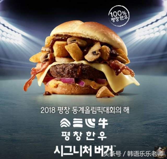 韩国吐槽奥运会美食,韩国吐槽奥运会食物