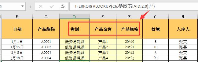 简单库存自动管理表格,自动库存管理系统一键入库