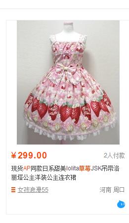 lolita裙正品辨别,新手入坑lolita买什么裙子好