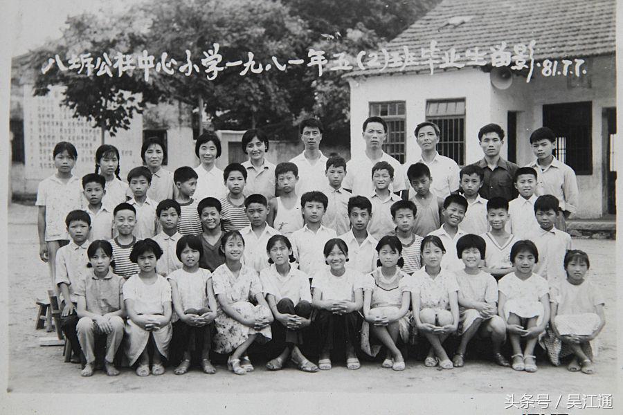 八坼小学是什么时候建校的,八坼中学和八坼小学