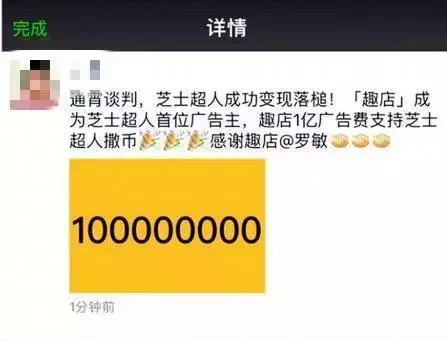 撒币一亿全员卖车，趣店和罗敏正努力洗白自己，市值缩水450亿