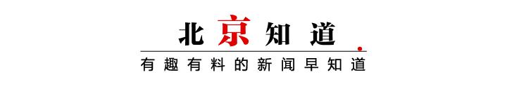 北京郊区农民生活水平怎么样,北京农村生活真实现状