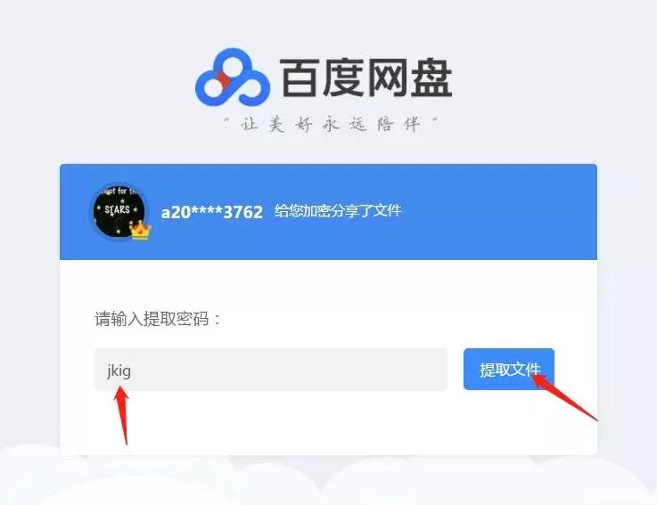 网盘搜索神器哪个最好,网盘搜索神器2021