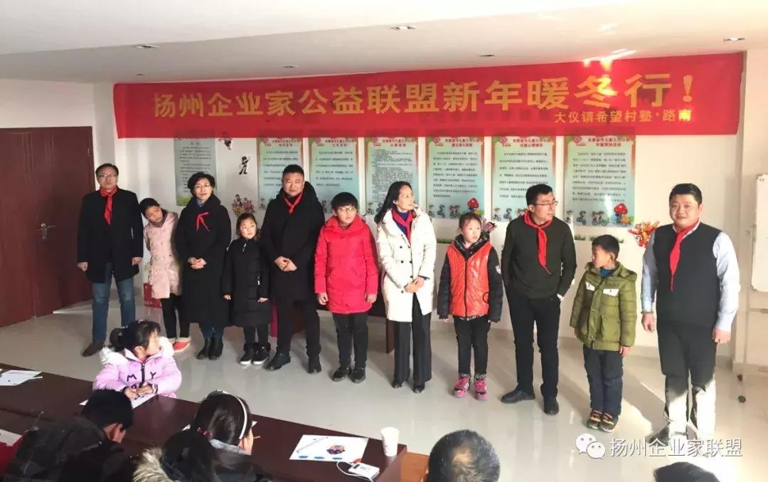扬州企业家公益联盟,公益联盟开展暖冬行动