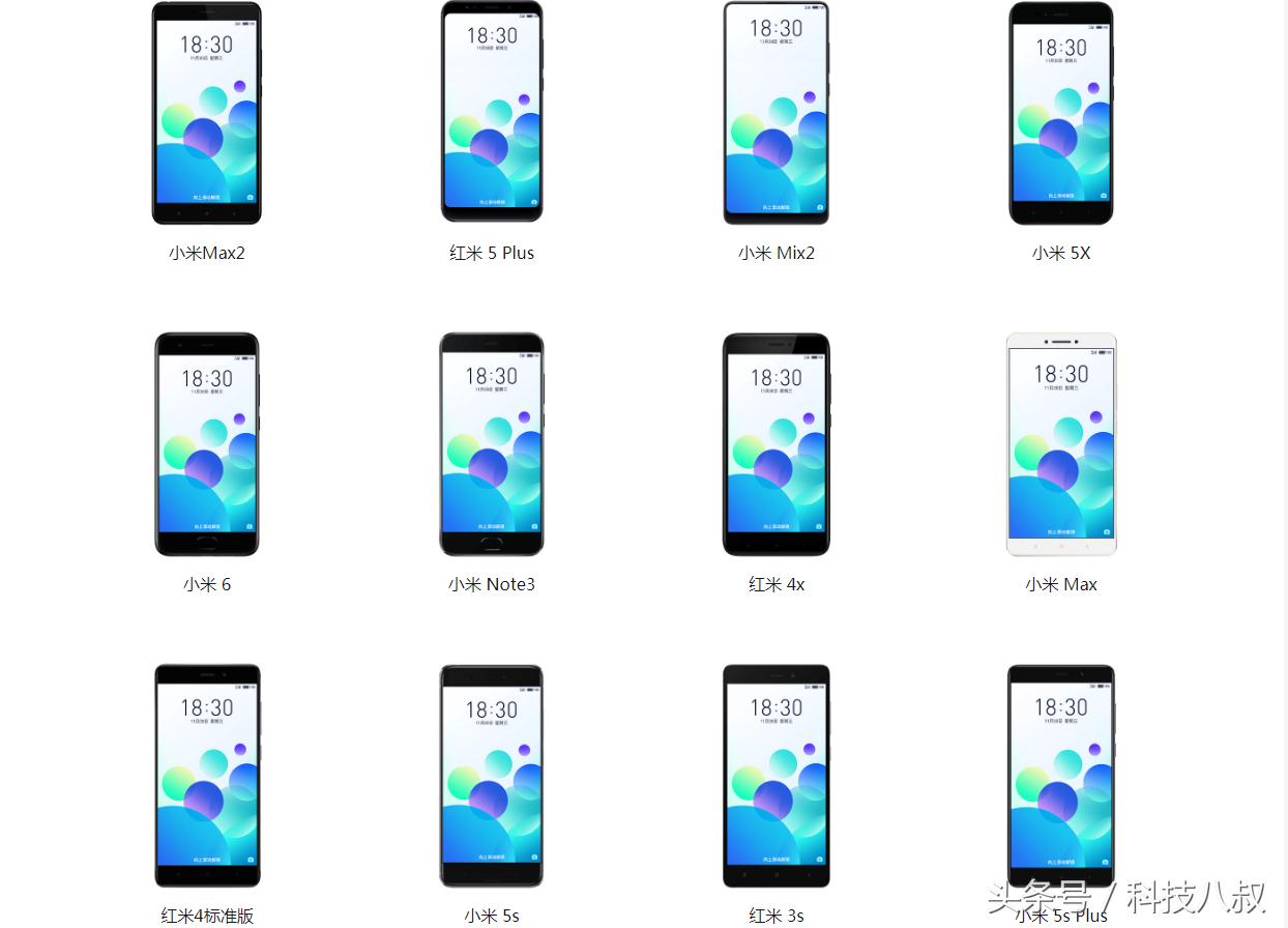 小米手机用的是flyme系统吗,小米手机刷flyme后期能收到更新吗