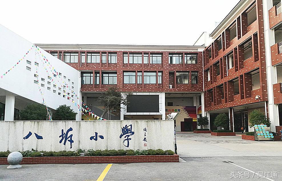 百年老校:八坼小学的前世今生