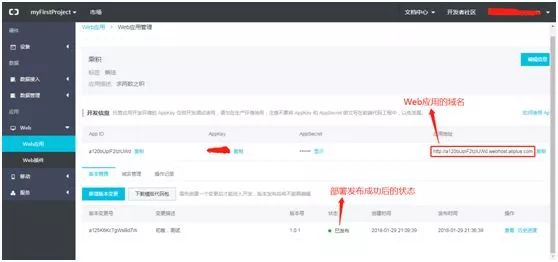 物联网云平台应用开发百科,物联网云端设备与云端通讯测试