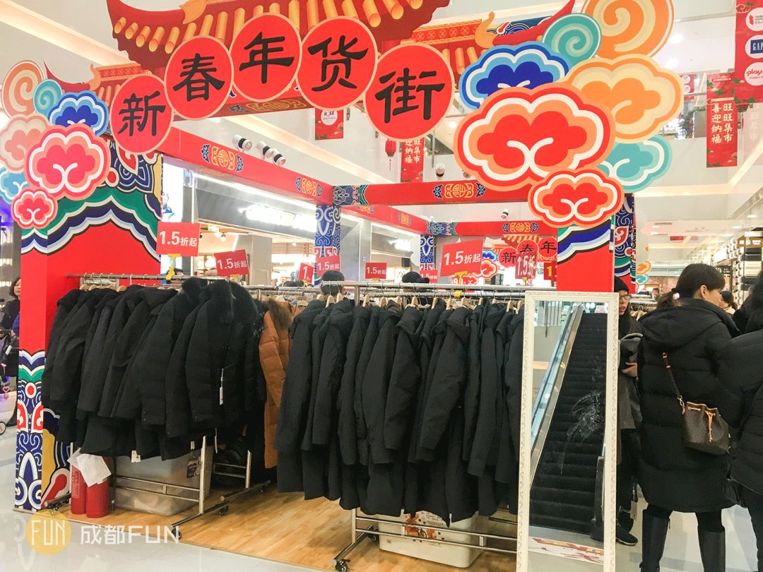 成都各大商场打折信息最新,成都购物大商场