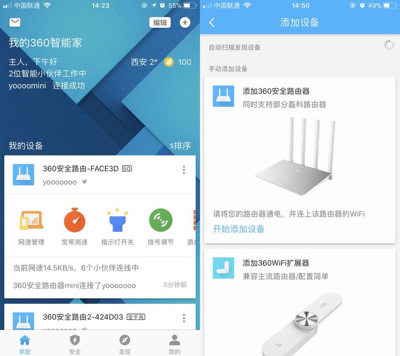 360安全路由器mini,360安全路由器mini网速