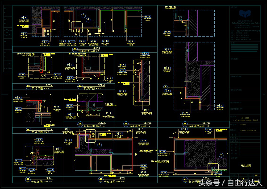 老秦告诉你，什么叫施工图深化设计！