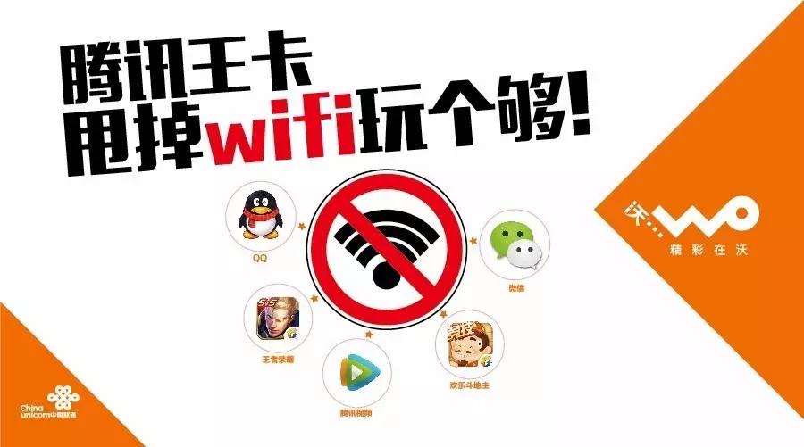 联通卡腾讯王卡2.0,联通腾讯王卡亲情卡是什么