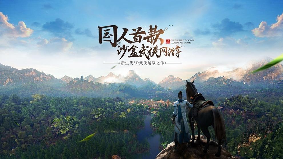 剑网三重制版2021年12月新服,剑网三宿敌