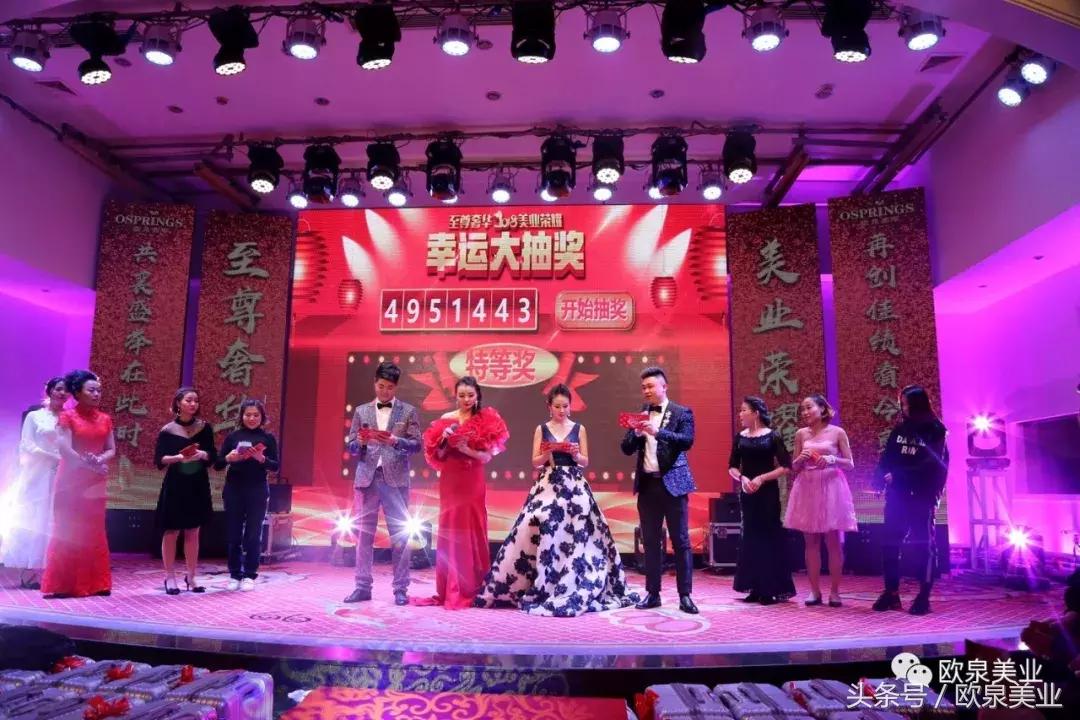 欧泉美业年会舞蹈,欧泉美业最新信息