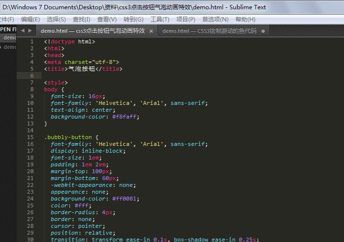 css3效果代码教学,用css3做酷炫网站