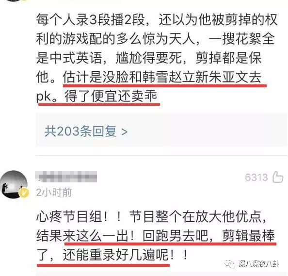 疑似工作人员爆粗口，小猎豹变白眼狼，刚圈到的粉丝又直接放飞