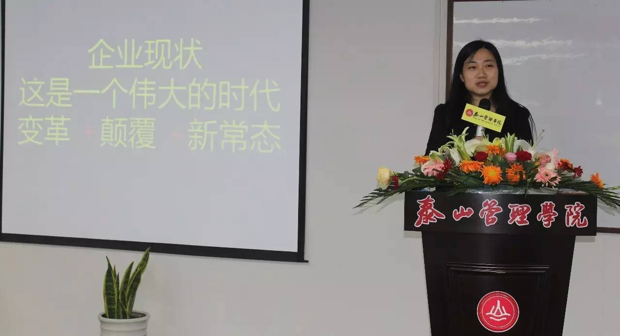 泰山管理学院mdp是什么,泰山管理研修学院mdp