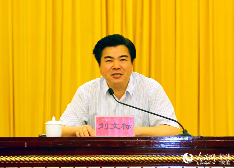 漳州刘文标公示,漳州市刘文标