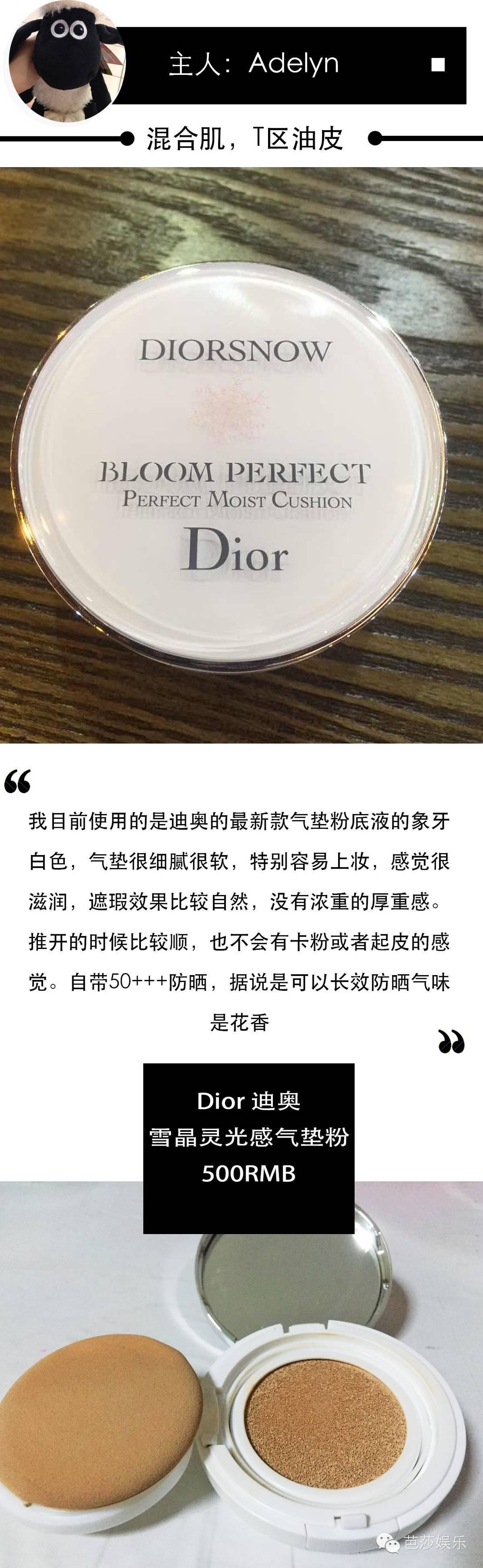 适合混油皮的气垫大牌,干皮混油皮适合的大牌气垫