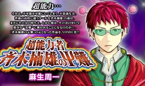 半田君传说作者新作,半田君传说漫画番外