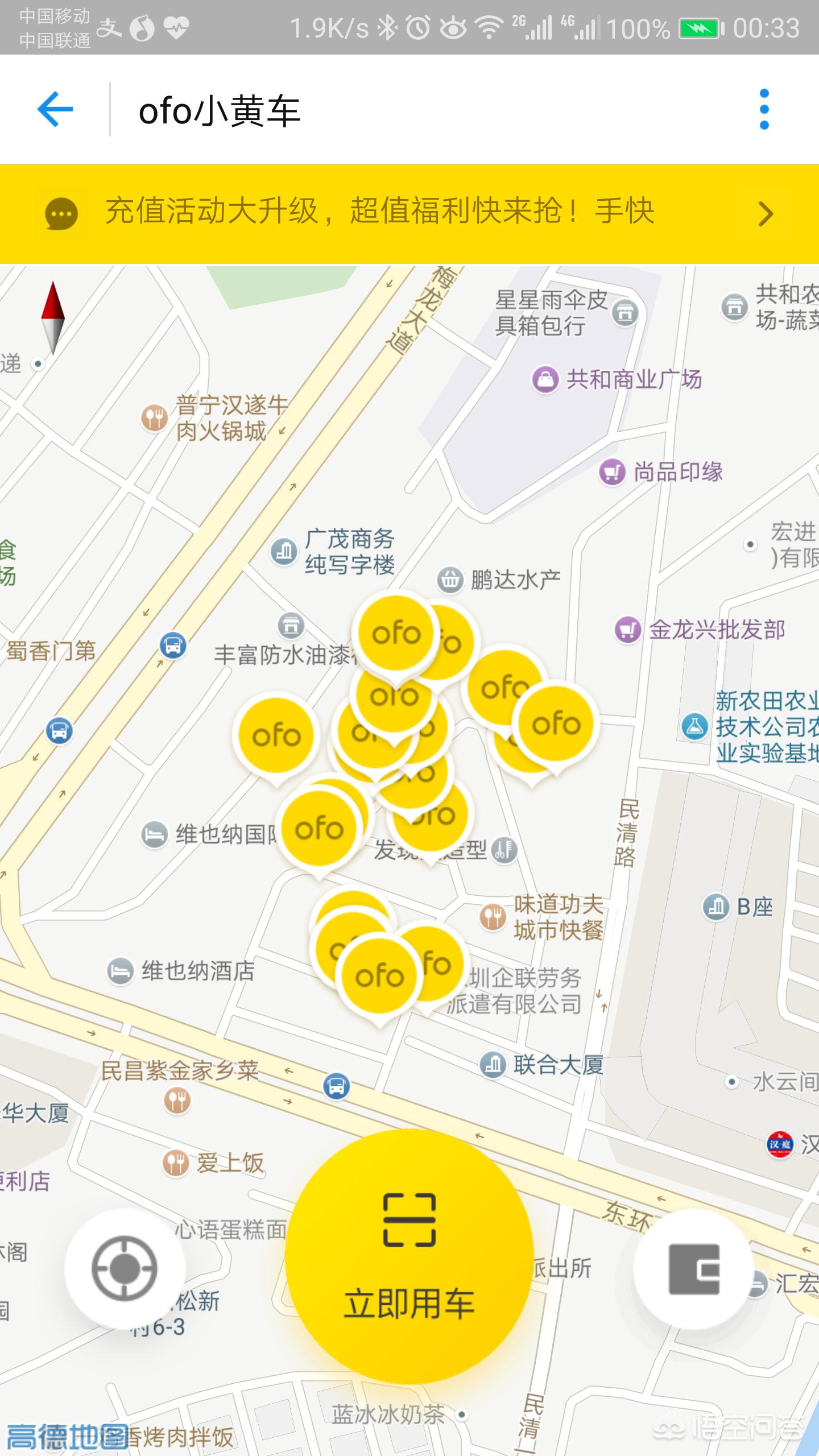 芝麻信用可以扫共享车,芝麻信用分免押金租车怎么办理