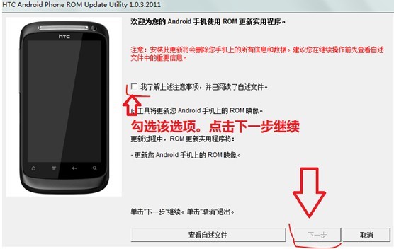 htc手机刷机鸿蒙系统,htc全机型傻瓜解锁刷机工具
