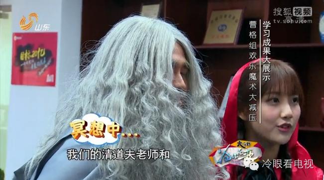 魔法师系列改良,魔法师变怪物