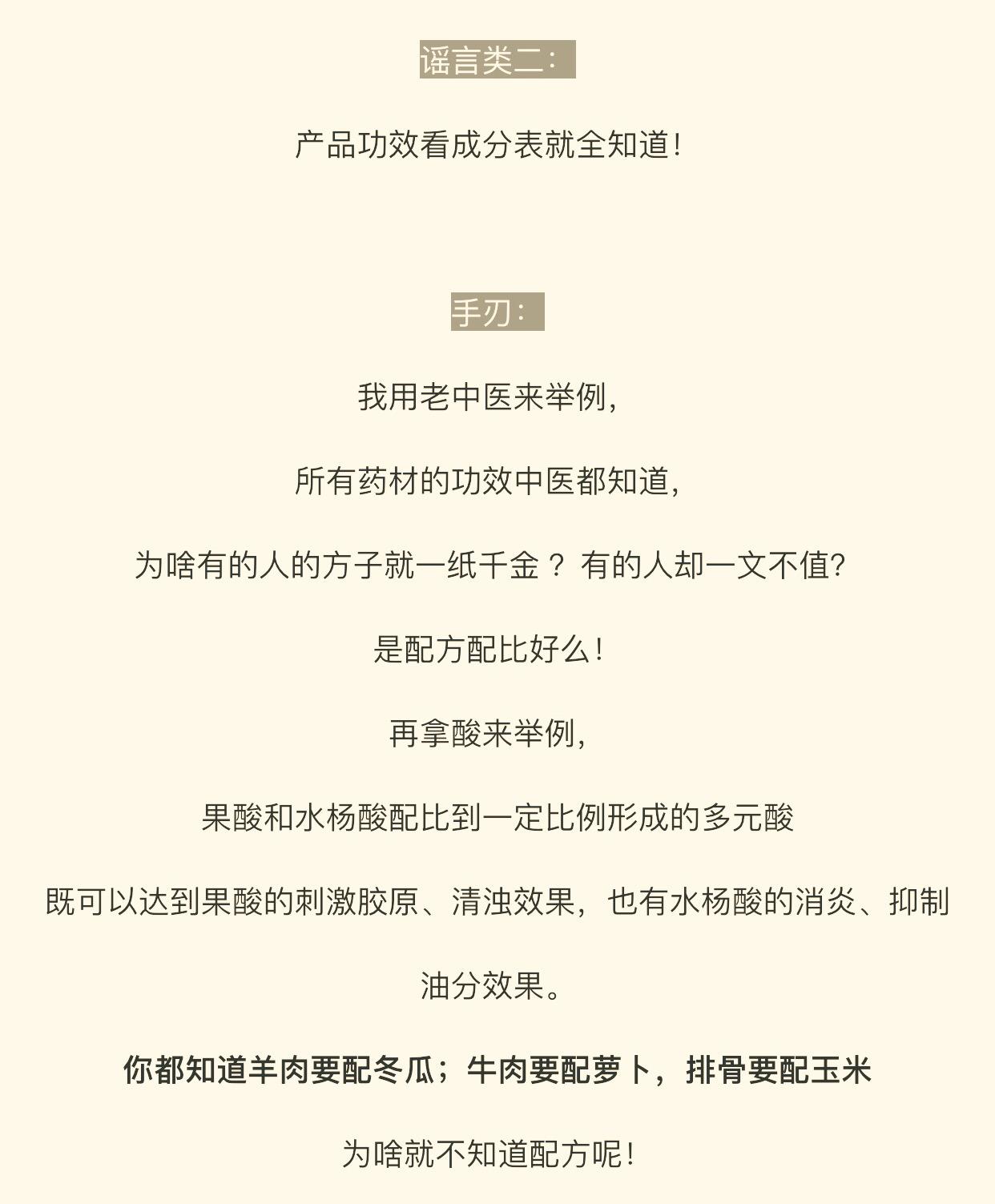 科学健康护肤成分党,如何做一名理智的护肤成分党