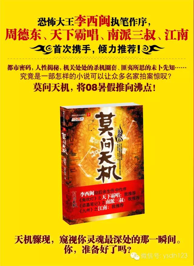 你一定要知道的玉石那些事—风水界悬疑作家我性随风推荐作品推荐