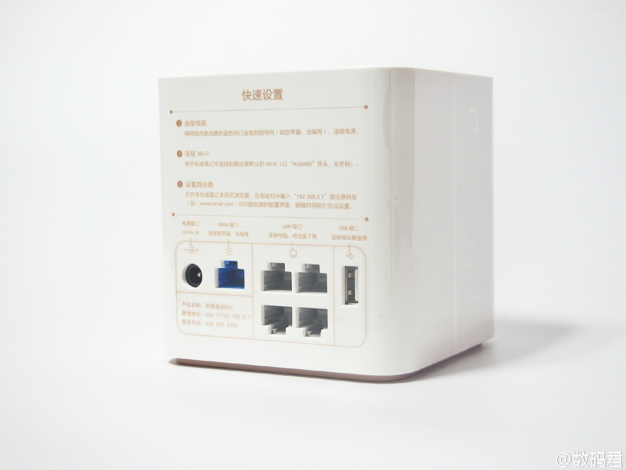 荣耀路由器pro和pro2区别在哪,荣耀路由器标准版测评