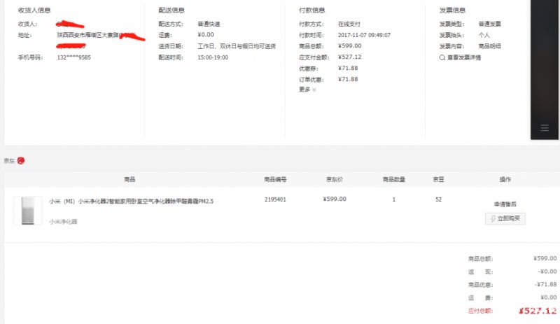 小米空气净化器2s数据实测,小米空气净化器2过滤测评