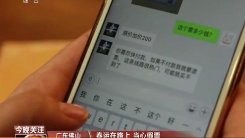 加钱买火车票管用吗,加钱买火车票靠谱吗