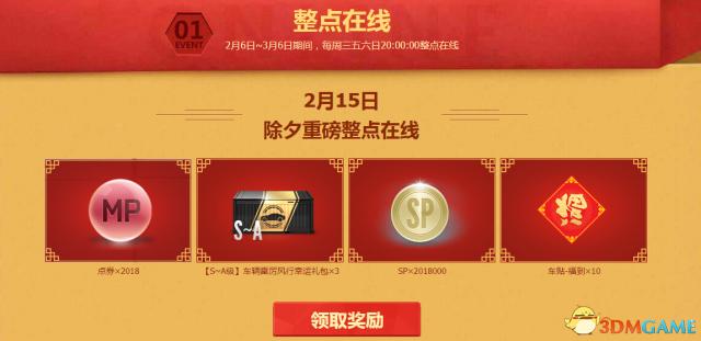 极品飞车ol官方活动,极品飞车ol新内容