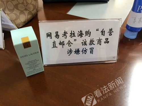 中消协调查商品是真的吗,网易考拉假货央视曝光