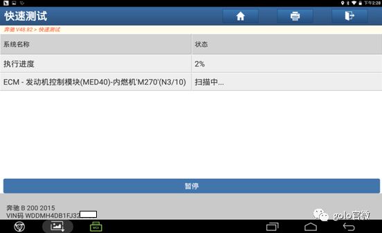 「元征X-431PADIII」2015款奔驰B200滑动天窗学习