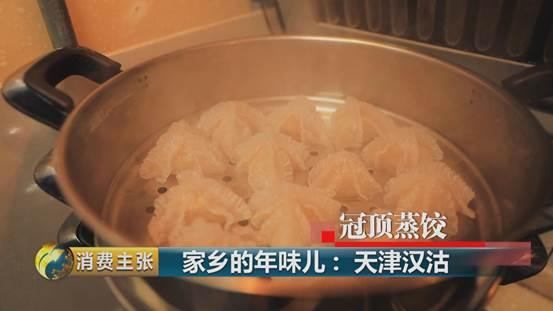 虾酱、八大馇...跟我们一起去天津汉沽过一个渔盐味儿的年！