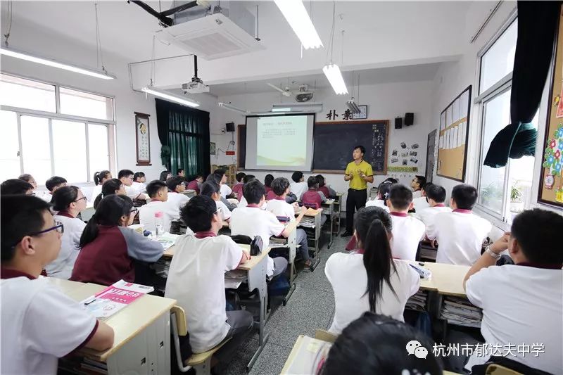 郁达夫中学校,杭州市郁达夫中学官网