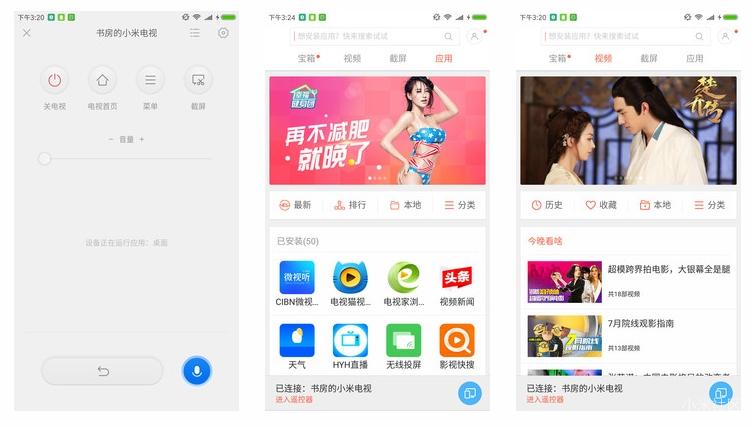 小米电视一定要装这个软件小米投屏神器功能盘点