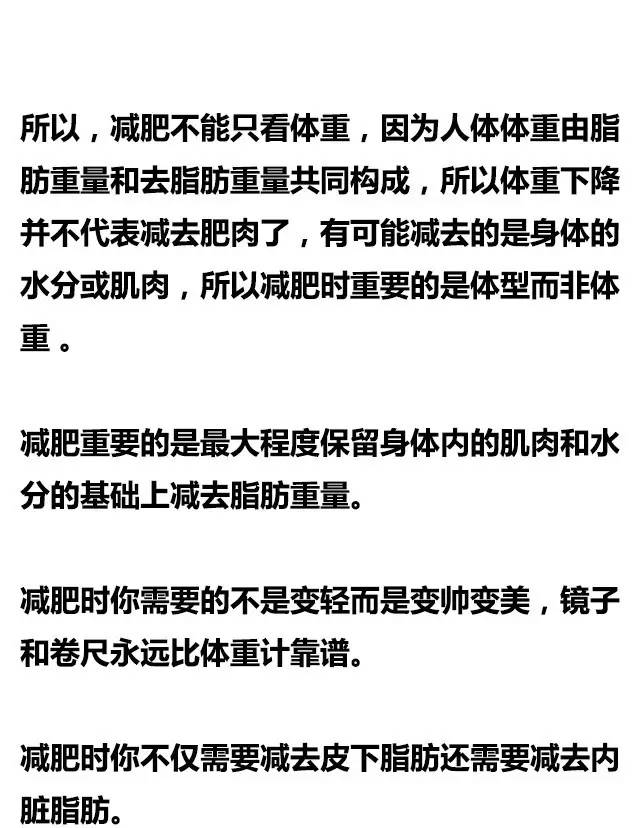 10张图看清人生真相,一张图看懂脂肪多可怕