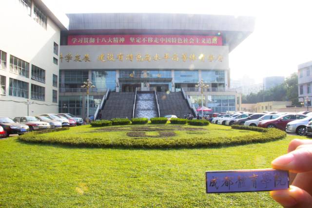 成都体育学院新校区交付,成都体育学院新校区最新消息