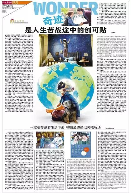 一定要拼搏为了生活,一定要努力活着