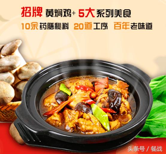 正宗黄焖鸡米饭加盟连锁店,济南黄焖鸡米饭哪家最正宗