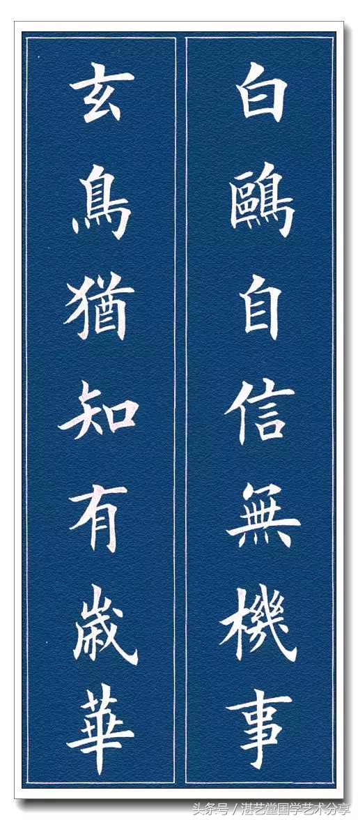 田英章2024龙年对联最新款,田英章结婚对联书法作品图片