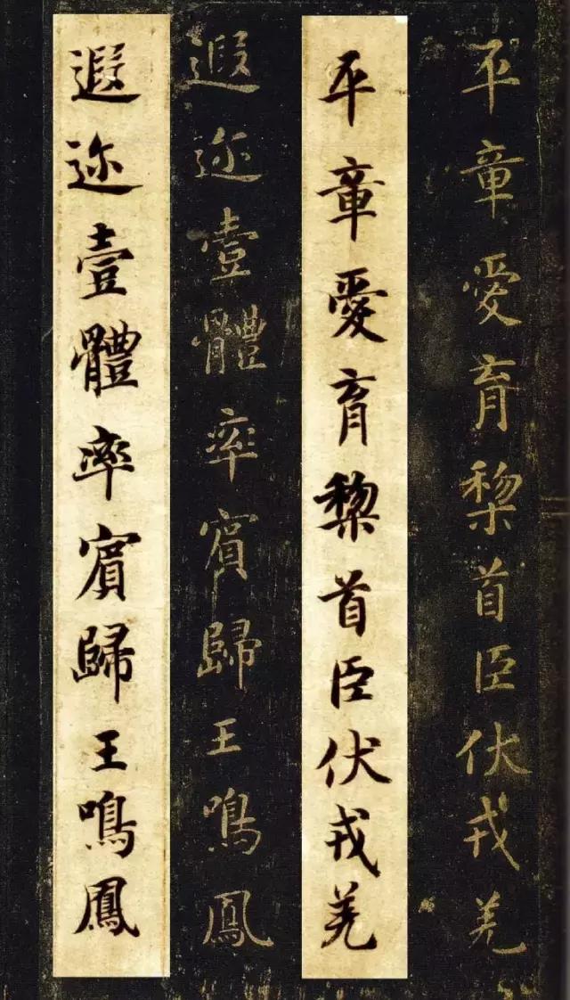 启功书法常用字字帖大全,启功书法100个常用字帖