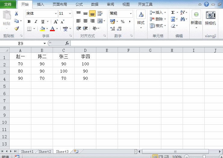 常用的20个Excel操作方法简单到没朋友，赶快学习吧