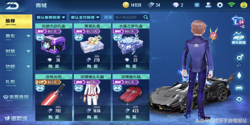 qq飞车s29新赛季时间,qq飞车新s228