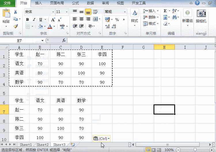 常用的20个Excel操作方法简单到没朋友，赶快学习吧