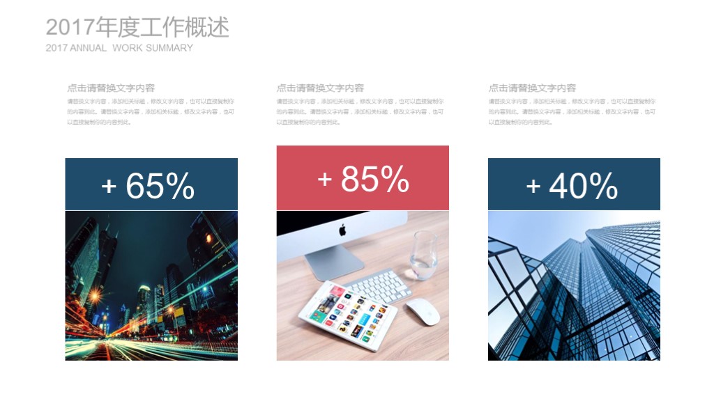 棕色公司介绍ppt模板,蓝色系公司介绍ppt设计