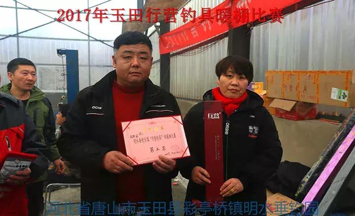 玉田行营钓具,玉田县钓鱼比赛