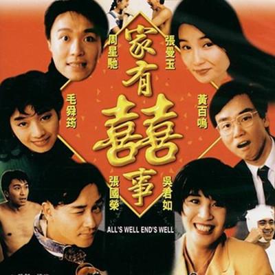 吴君如和周星驰演情侣的电影,和周星驰演电影的女星图片